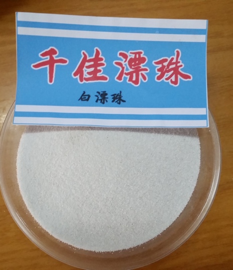 白漂珠样品实拍